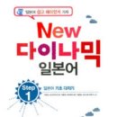 일본어회화 초급 이미지