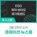 바이오큐레이션 이미지