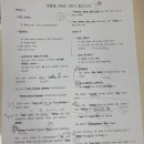 아이비리그삼성영어셀레나새봄학원 | 새봄중 2학년 직보수업