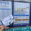 유니버시아드레포츠센터 건너 버스정류장 | [주말일상]12.23 원정자유수영 (feat. 성북종합레포츠타운)