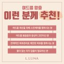 엘루나의원 이미지