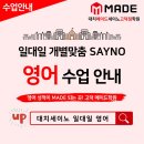 진도메이드(MADE)