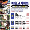 해솔고기마트