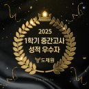 도제원써밋학원