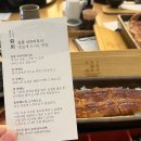 여의도장어 | 여의도 키쿠카와 장어덮밥 솔직 후기 인생 장어덮밥 예약 꿀팁