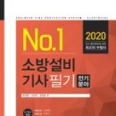 구성전기소방