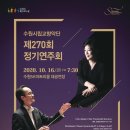 수원시립교향악단 제270회 정기연주회 이미지