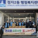 정자2동 이미지