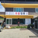 주홍짬뽕
