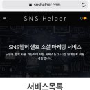 헬퍼