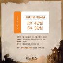 후기&amp;리뷰_[강추♣]뮤지컬&lt;시지프스&gt;창작초연_배우 송유택 윤지우 임강성 이후림_예스24 스테이지2...