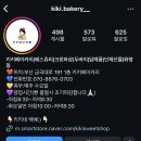 키키베이커리