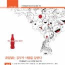 코카콜라음료주식회사 이미지
