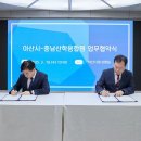 충남산학융합원