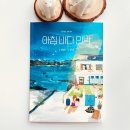 아침바다민박 이미지