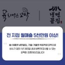 육회먹은꼬막 이미지