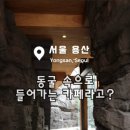 언뎁트(undebt)
