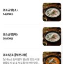 금이네 염소탕