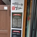 명랑핫도그 연수점 네이버블로그