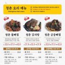 청춘감자탕 이미지