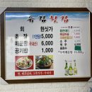 유림횟집 이미지