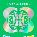 주식회사 시선