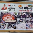 와촌(포항)휴게소 이미지