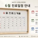 삼성키즈소아청소년과의원 | 안성 삼성키즈소아청소년과 6월 진료일정｜일요일 진료·공휴일 진료 정보