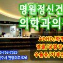 명원정신건강의학과의원 이미지