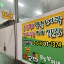 혼밥방위대 - 화성시 | 혼밥방위대