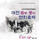 연희