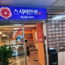 스시이안 이미지
