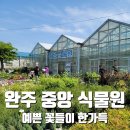 애림식물원 - 성남시 중원구 마지로 375 | 애림식물원