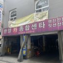 한양카종합센타 이미지