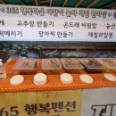 행복팬션민박 이미지