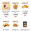 매머드커피 신상 간식 한입 츄러스