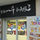 든든 태권도장 이미지