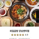 외길곱창 이미지