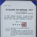 시민사회단체부설 | 여장성평생교육원 경기도교육감 교육청 평생학습관 지정운영 프로그램 법 신고