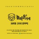 오늘도, ODO 이미지