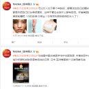 웨이보 화티(话题)광고 #美名于后世孝之终也# 출시 이미지