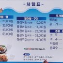장어랑아구랑