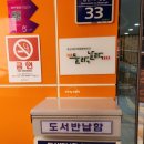 밤골작은도서관 이미지