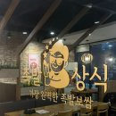 족발상식 평택본점 이미지