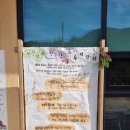 순천생태마을 | 순천 청정산골 향림골 둥지 장터 방문 후기