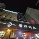 (주)폴라리스호텔 이미지