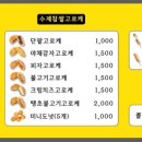 송미당