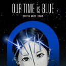아워블루(Our Blue)