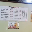 능이네 능이버섯백숙 삼계탕 추어탕 네이버블로그