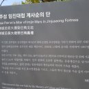 진주성 공북문 이미지